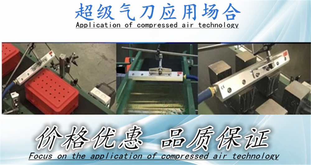 铝合金气刀技术参数及应用
